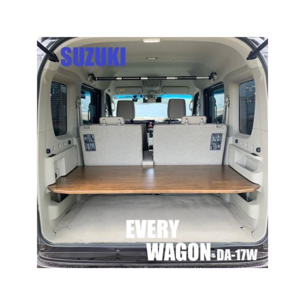 スズキ エブリィワゴン DA17W ラゲッジボード 単品A 国内正規品 日本製