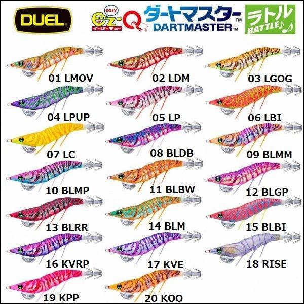 DUEL（デュエル） DUEL EZ-Q ダートマスター ラトル 2.5号 ヨーヅリ