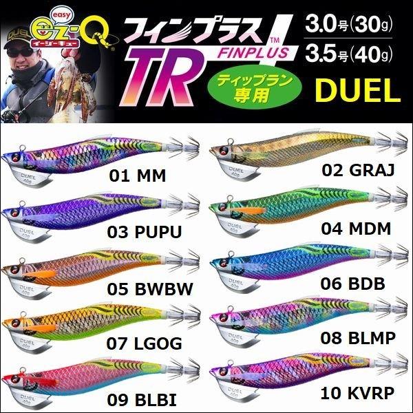 DUEL（デュエル） DUEL EZ-Q フィンプラス TR 3.5号 40g ヨーヅリ