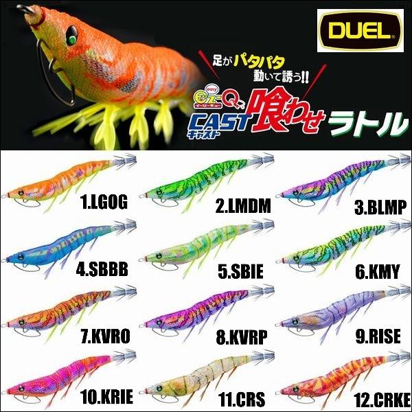 DUEL（デュエル） DUEL EZ-Q キャスト 喰わせ ラトル 3.5号 17g