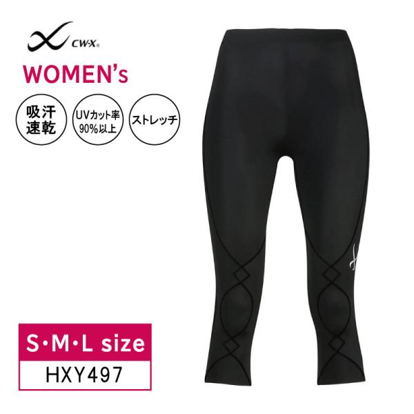 CW-X ワコール スポーツタイツ HXY497 レディース cwx エキスパート