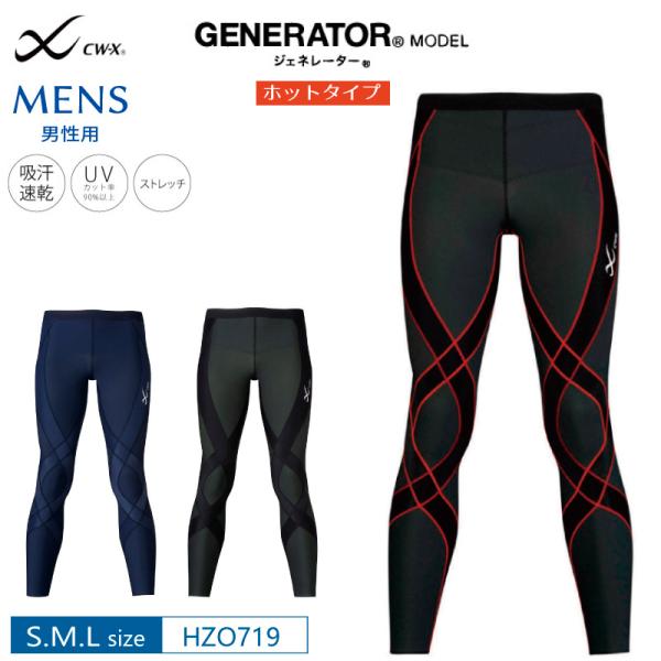 ワコール CW-X スポーツタイツ ジェネレーター HZO-649 S メンズ CW-X