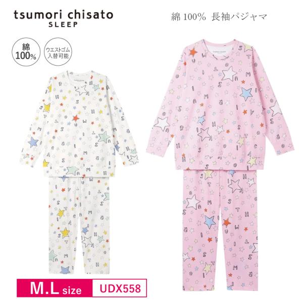 tsumori chisato SLEEP ワコール ツモリチサト パジャマ UDX558 wacoal