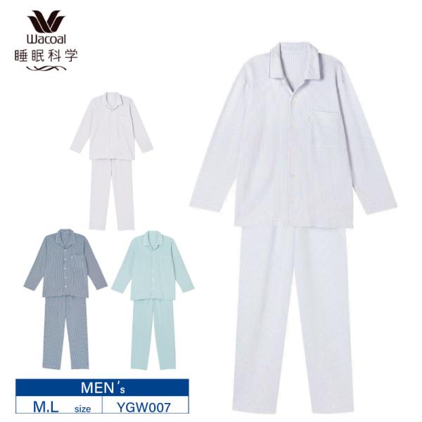 WACOAL（ワコール） 睡眠科学 長袖パジャマ YGW007 ふわごころ メンズ
