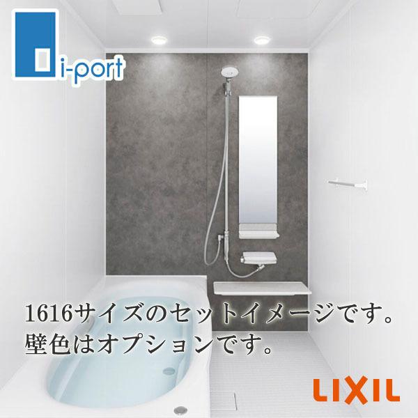 ユニットバス システムバス 1616 LIXIL リデア Mタイプ 1616サイズ