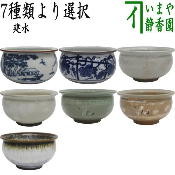 茶道具 建水 唐津焼き又は新高取焼き又は染付 山水又は染付 葡萄棚