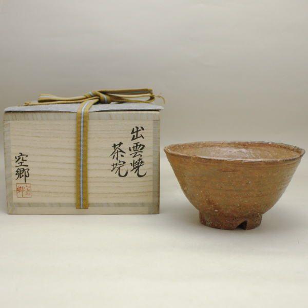 茶道具 抹茶茶碗 井戸茶碗 出雲焼 伊羅保 刷毛目 長岡空郷作 割高台