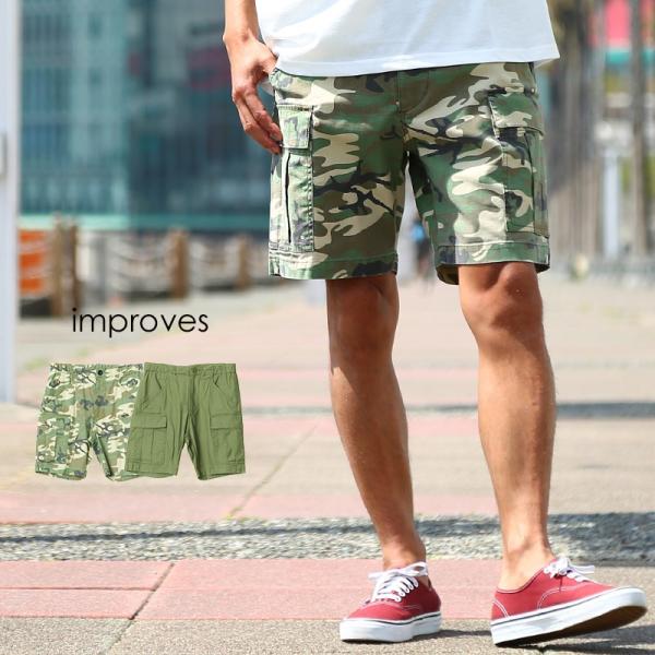 improves（インプローブス） カーゴ ショートパンツ メンズ 膝上