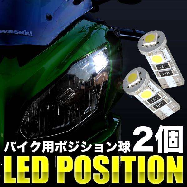 カワサキ ZX-14R ZXNC ZXNF17EA LED ポジション球 スモール球 2個 3連
