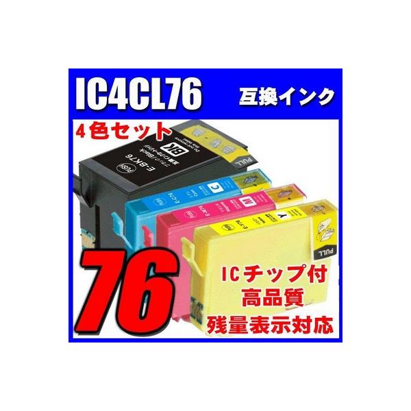 カラリオ 互換品 IC4CL76 4色セット 染料 エプソン プリンターインク