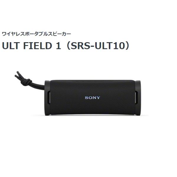 SONY（ソニー） ワイヤレスポータブルスピーカー SRS-ULT10 （B