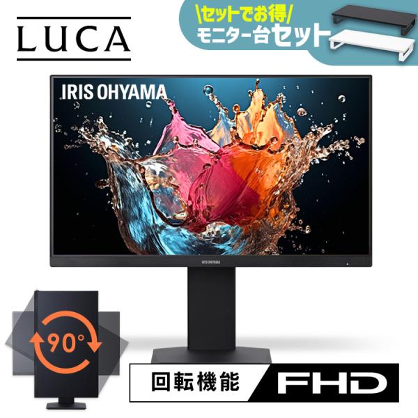 IRIS OHYAMA（アイリスオーヤマ） モニター 23.8インチ pcモニター