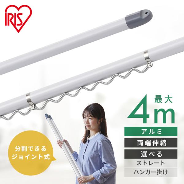 IRIS OHYAMA（アイリスオーヤマ） 物干し竿 4m 伸縮物干し竿 2.3〜4m