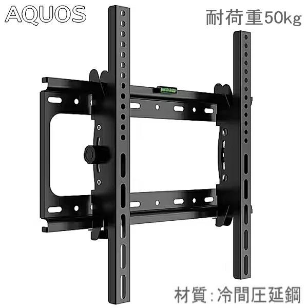 SHARP AQUOS シャープ アクオス対応 32インチ〜65インチ 液晶テレビ