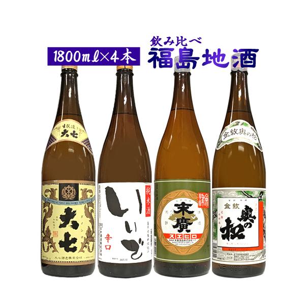 日本酒 セット 1800ml×4本 飲み比べ 福島地酒 4本セット 送料無料 夢の