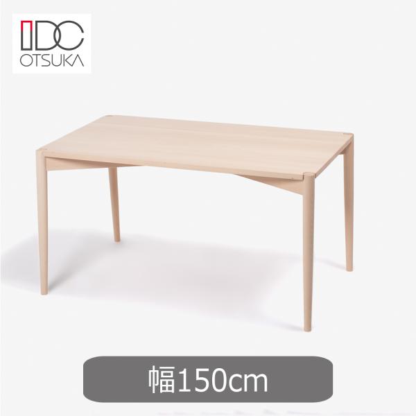 美品 IDC大塚家具 FILL/フィル ダイニングテーブル オーク 150cm