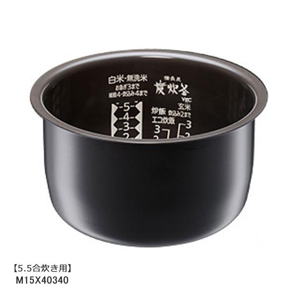 三菱（MITSUBISHI） 【純正品】M15X40340 三菱電機 炭釜 内釜 内なべ
