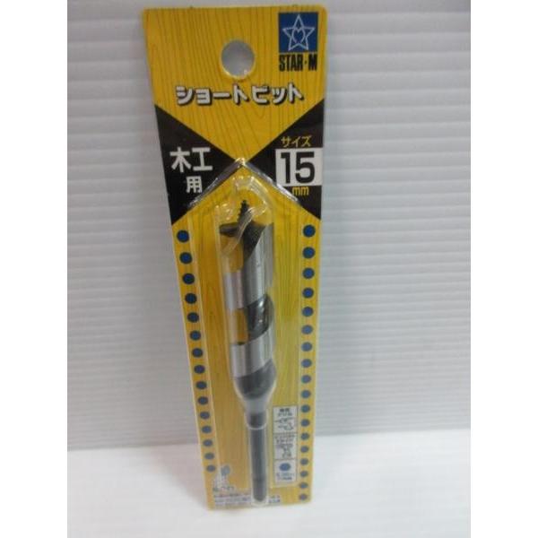 スターM 木工用 ショートビット ドリル 15mm 木工 錐 大工 : いいね