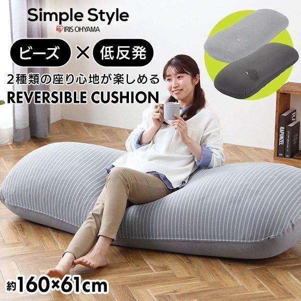 IRIS OHYAMA（アイリスオーヤマ） ソファー ソファ ビーズクッション