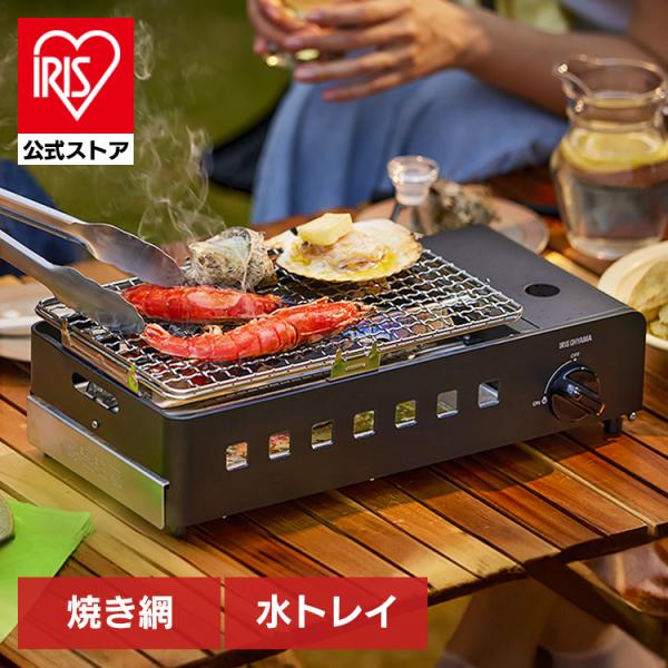 IRIS OHYAMA（アイリスオーヤマ） カセットコンロ アウトドア