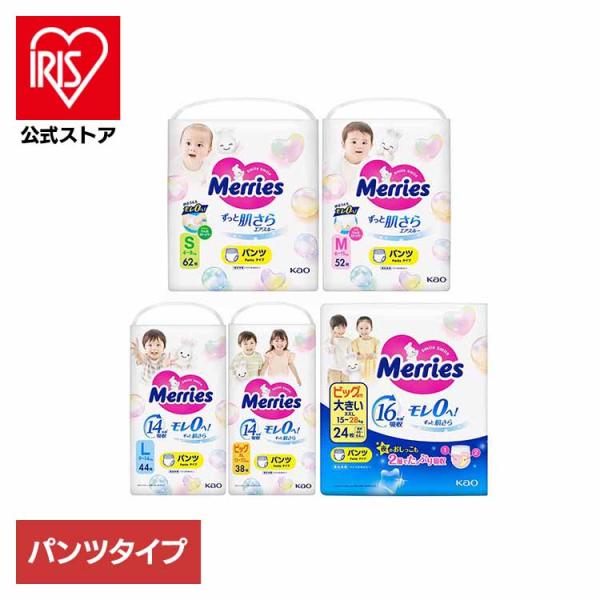 Merries おむつ オムツ ビッグ 紙おむつ s m l ビッグより大きい
