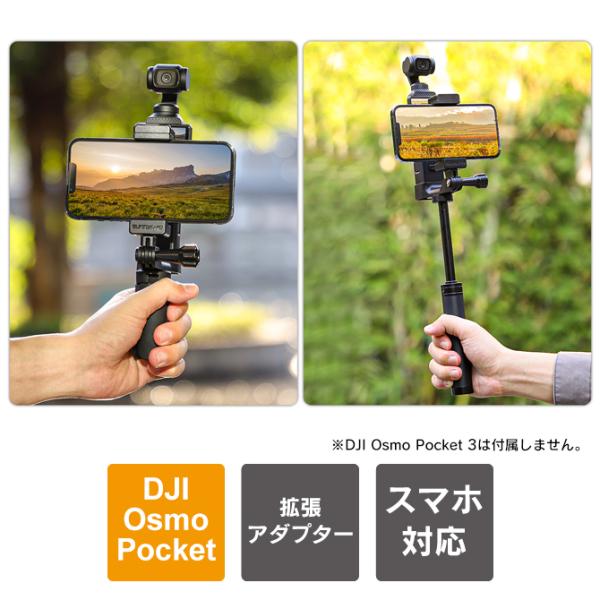 Osmo dji osmo pocket 3 拡張アダプター アクセサリー オズモポケット3