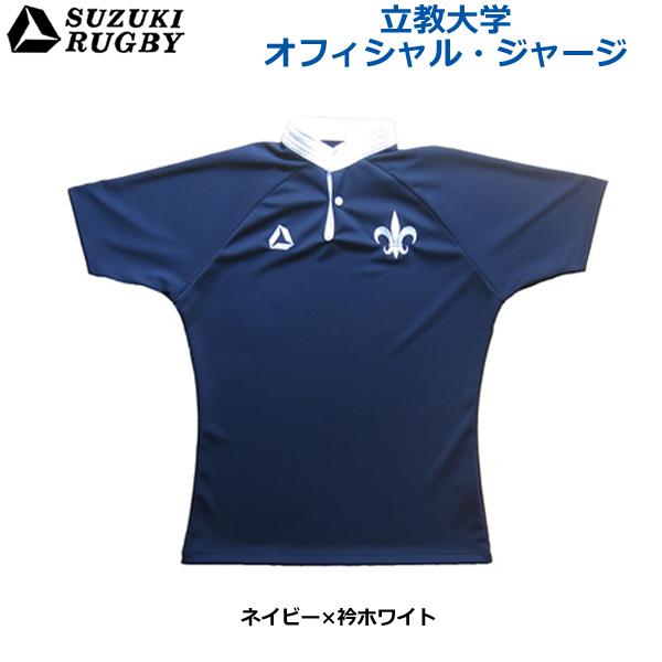 SUZUKI RUGBY スズキ ラグビー 立教大学オフィシャル・ジャージ セミ