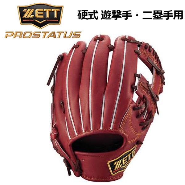 ZETT PROSTATUS 硬式内野 BPROG66 元値￥55,000 ZETT PROSTATUS 硬式