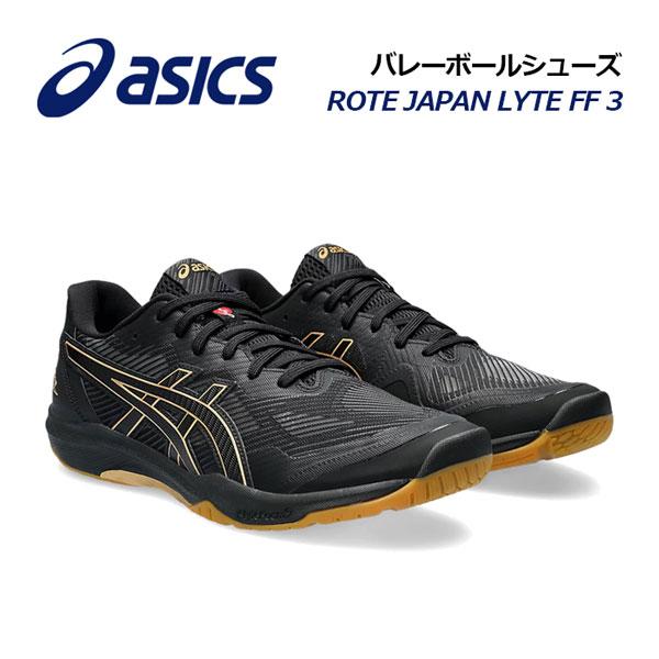 ASICS（アシックス） 2024春夏新色 バレーボールシューズ ROTE JAPAN