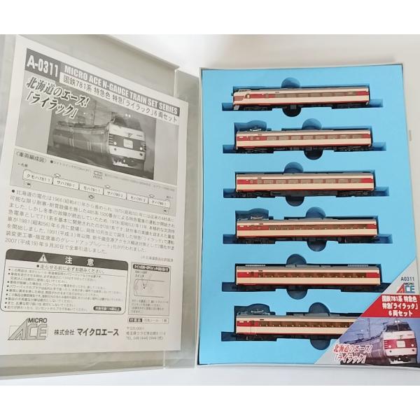 マイクロエース A0311 国鉄 781系 特急色 特急「 ライラック 」6両