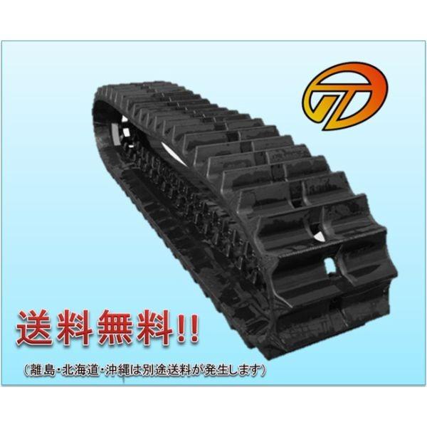 丸中ゴム工業 運搬車・作業機用ゴムクローラ 200×72×39(200*72*39