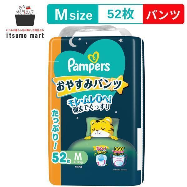 夜用パンツ パンパース おやすみパンツ Mサイズ 5~12kg ウルトラ
