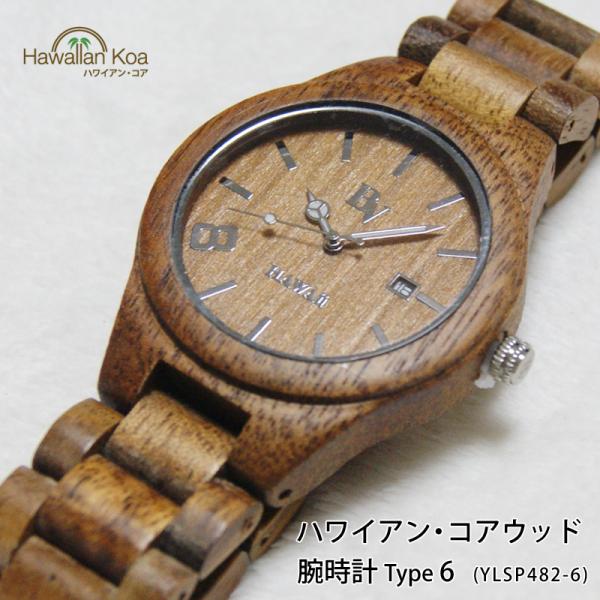 hawaiian-koa_watch-04