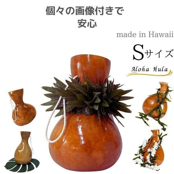 イプ Sサイズ フラ フラダンス 楽器 ハワイ ハワイアン 打楽器 フラ