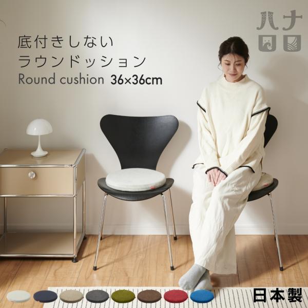 ハナロロ 【ハナロロ公式】ラウンドクッション パイルカバーセット