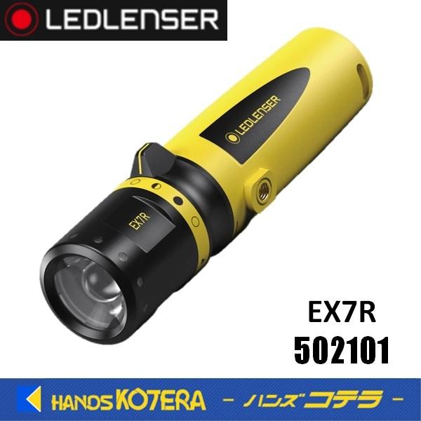 LEDLENSER（レッドレンザー） 充電式防爆懐中電灯(LED) EX7R 502101