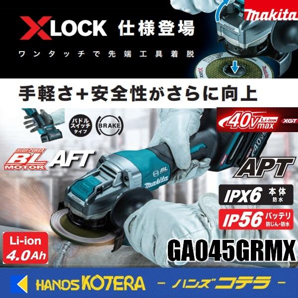マキタ（makita） 40Vmax/100mm充電式ディスクグラインダ GA045GRMX