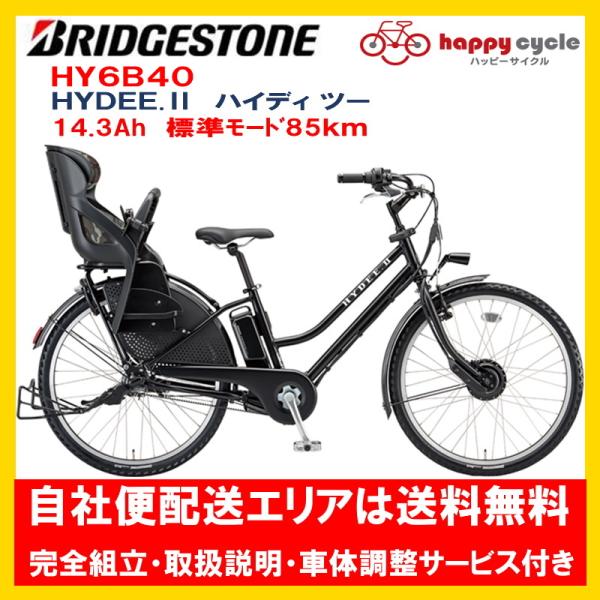 happy-cycle-setagaya_hy6b49