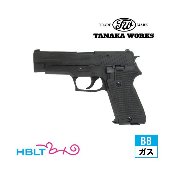 タナカワークス SIG P220 IC 陸上自衛隊モデル HW ブラック（ガスガン