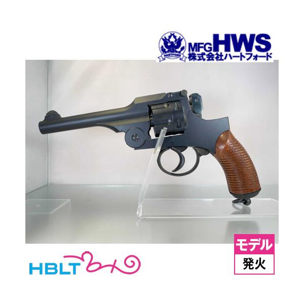 Hartford（ハートフォード） 二十六年式拳銃 木製グリップ HW ブルー