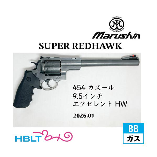 マルシン工業 マルシン スーパー レッドホーク 454 カスール 2026年01