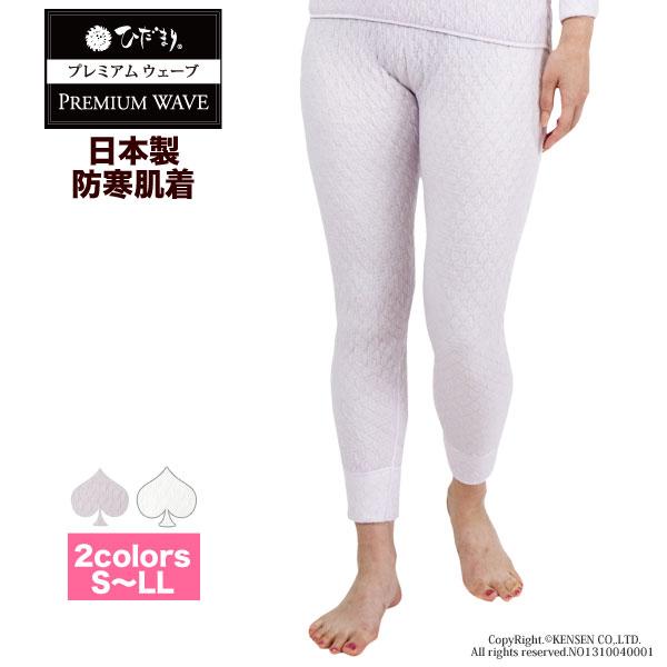 ひだまり [上下別売]ひだまり プレミアムウェーブ 婦人用 スラックス下