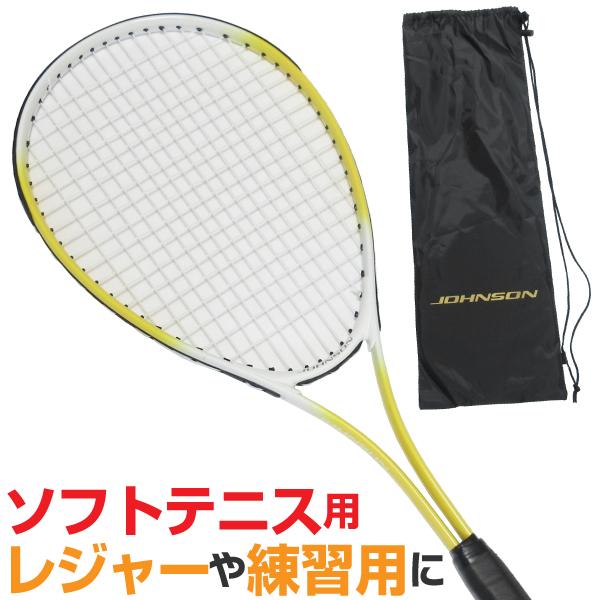 軟式テニスラケット ソフトテニスラケット 初心者用 レジャー用