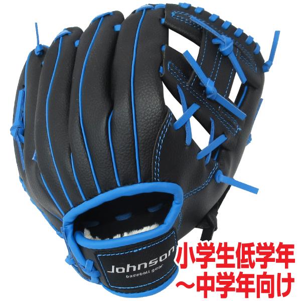軟式用野球グローブ10インチ 小学生低学年 中学年向け 右投げ用
