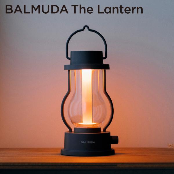 BALMUDA（バルミューダ） 【正規店】LEDランタン BALMUDA The Lantern