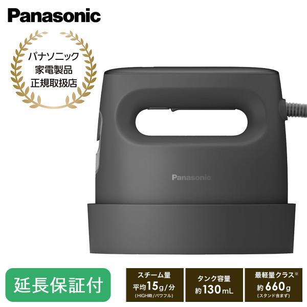 Panasonic（パナソニック） 【5年保証付】パナソニック 衣類スチーマー