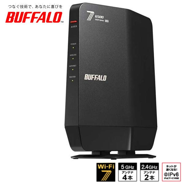 BUFFALO（バッファロー） AirStation 無線LAN Wi-fiルーター Wi-Fi7