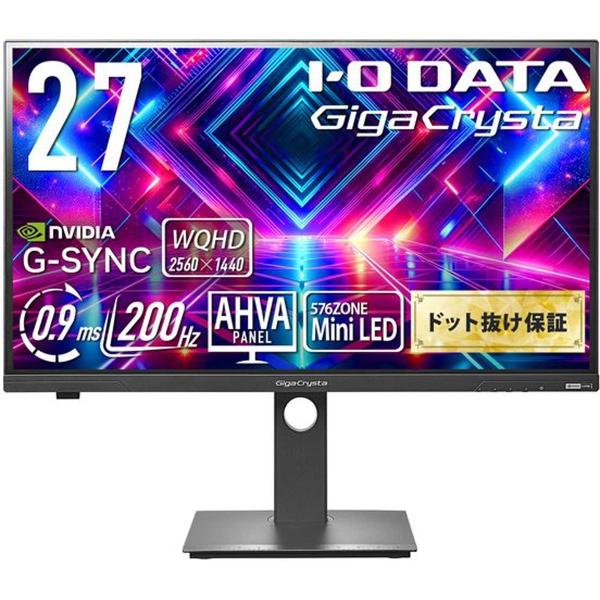 価格推移】 IODATA GigaCrysta EX-GDQ271JLAQ ゲーミングモニター 27型