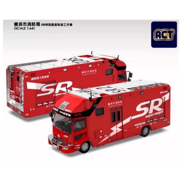 ACTCAR 1/64 横浜市消防局 SR特別高度救助工作車（SR2） 隊員