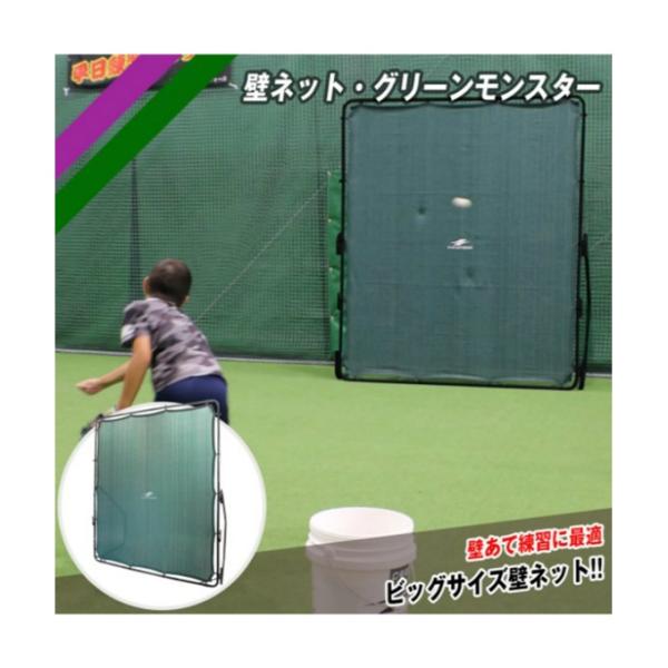 FIELD FORCE（フィールドフォース） 野球 トスマシン 壁ネット